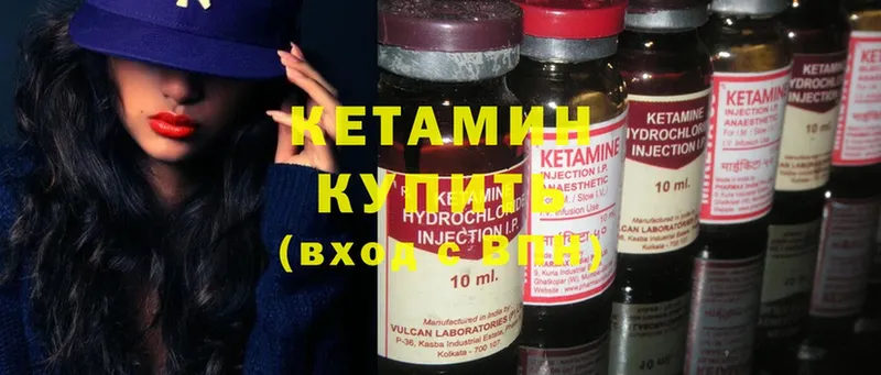 где можно купить наркотик  Белокуриха  КЕТАМИН ketamine 